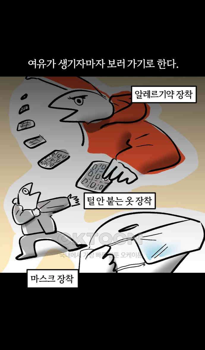 개집사 14화 고양이가 세상을 구했으면 4