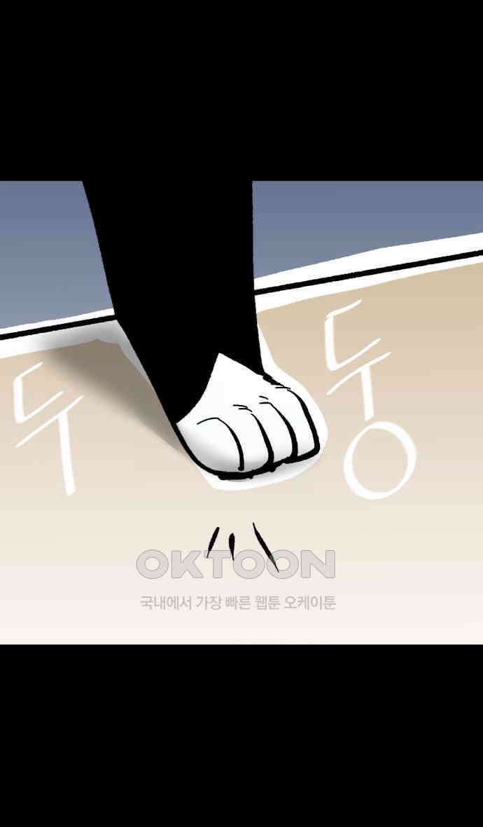 개집사 14화 고양이가 세상을 구했으면 8