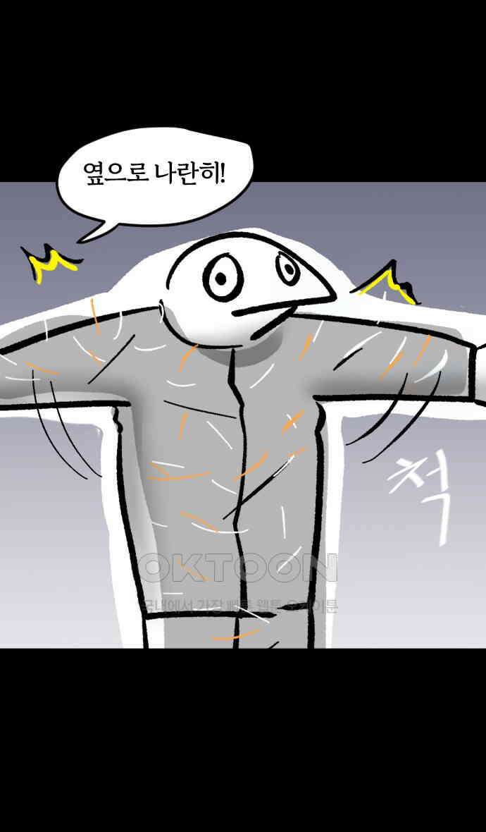 개집사 14화 고양이가 세상을 구했으면 26