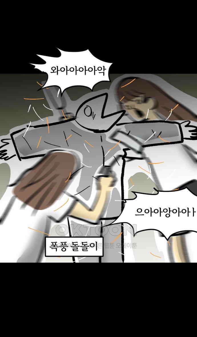 개집사 14화 고양이가 세상을 구했으면 27