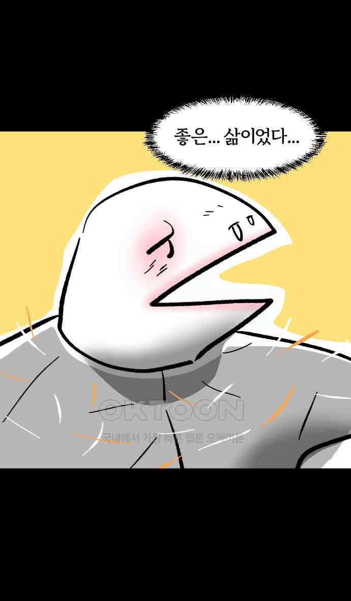 개집사 14화 고양이가 세상을 구했으면 28