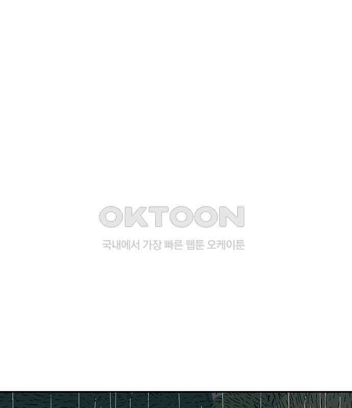 새동네 54화 1