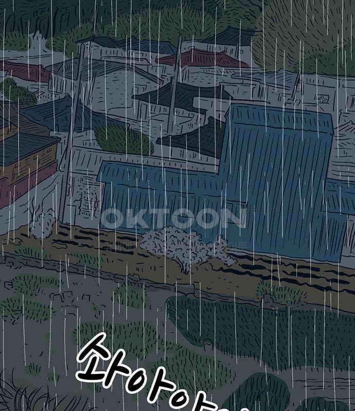 새동네 54화 2