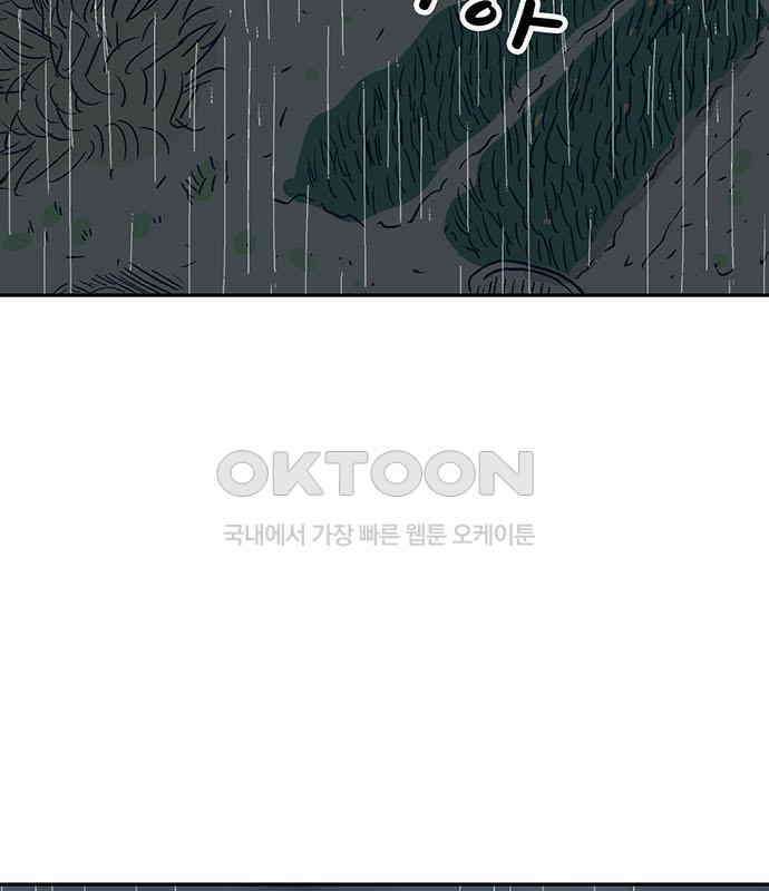 새동네 54화 3