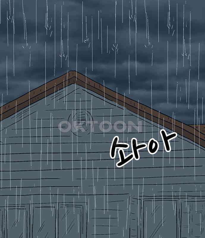 새동네 54화 4