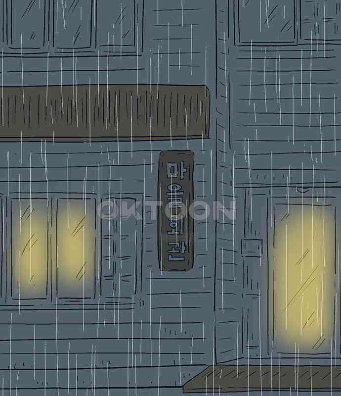 새동네 54화 5