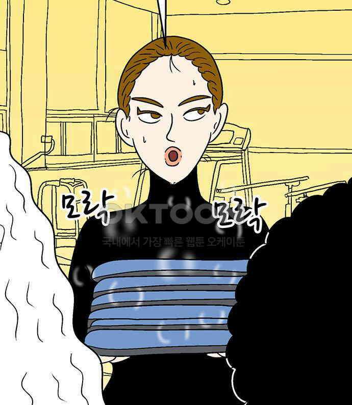 새동네 54화 12