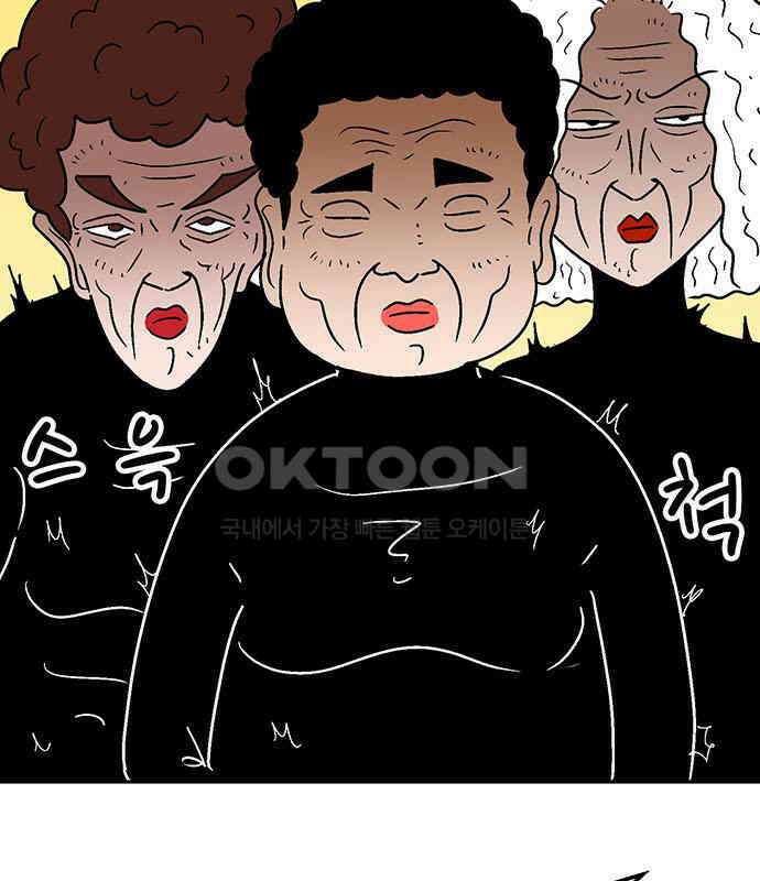 새동네 54화 15