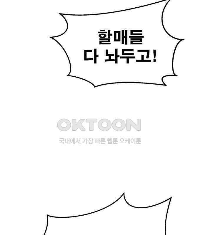 새동네 54화 16