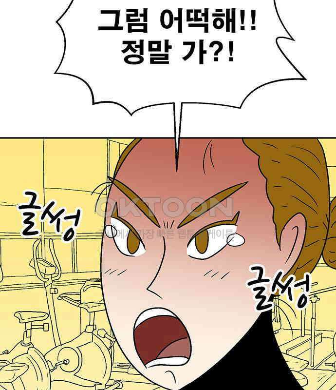 새동네 54화 17