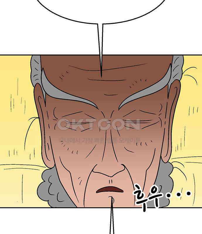 새동네 54화 19
