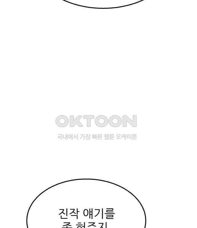 새동네 54화 25