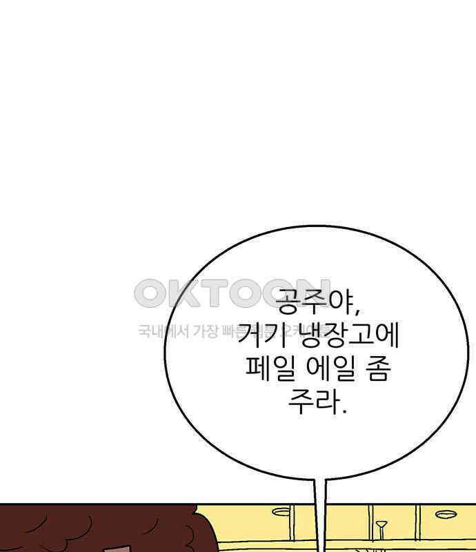새동네 54화 28
