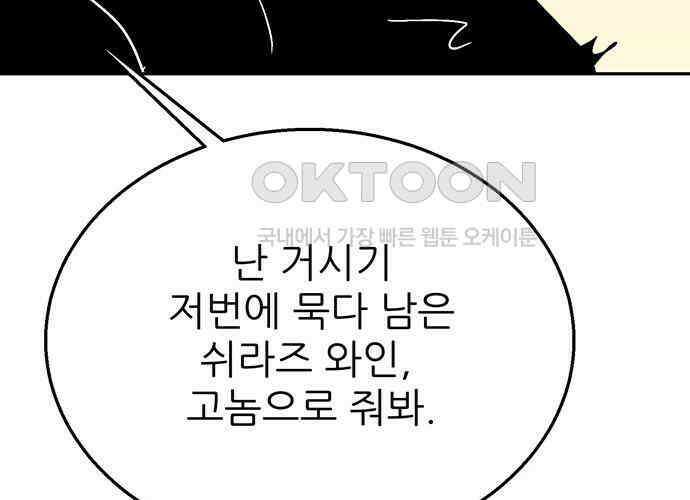 새동네 54화 30
