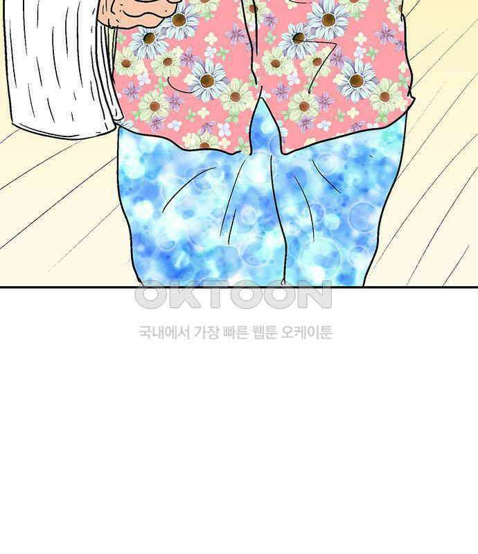 새동네 54화 36