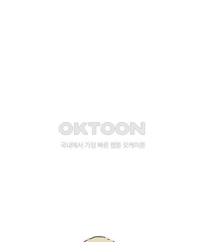 새동네 54화 40