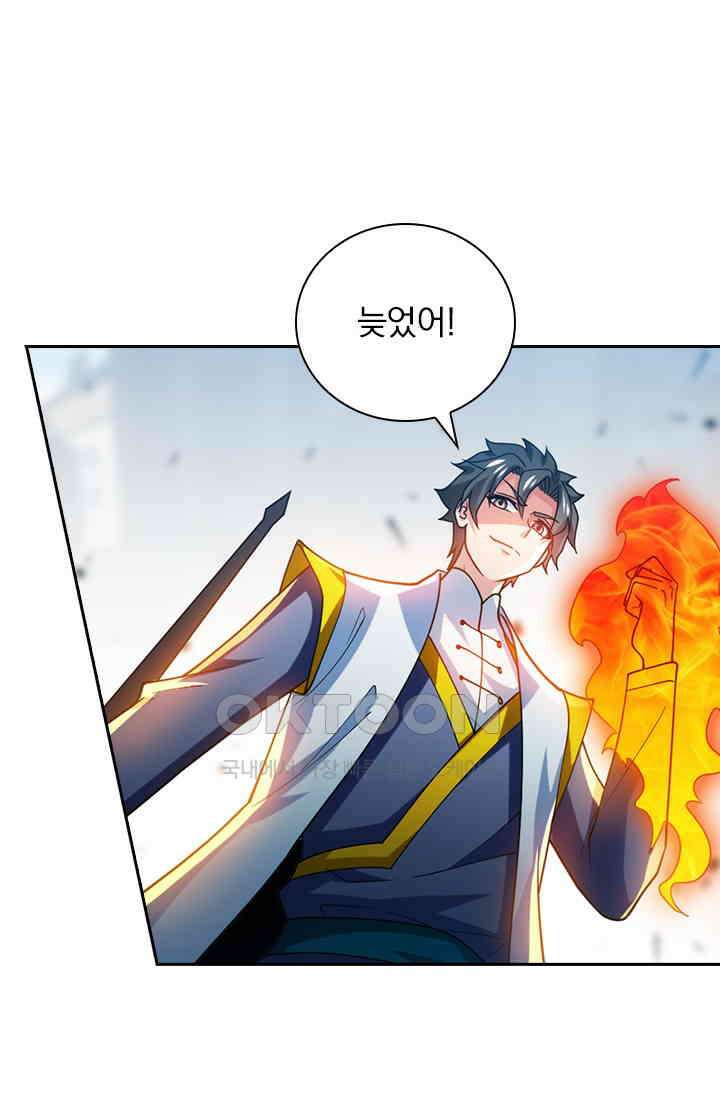 수상한 단톡방 402화 2