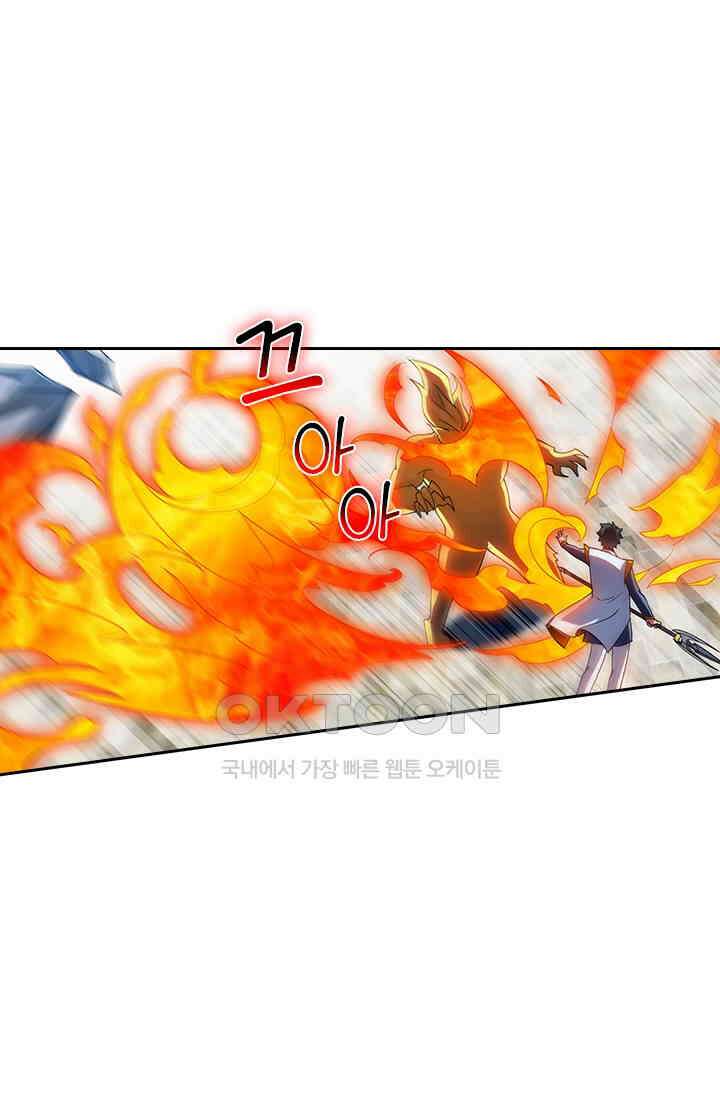 수상한 단톡방 402화 3