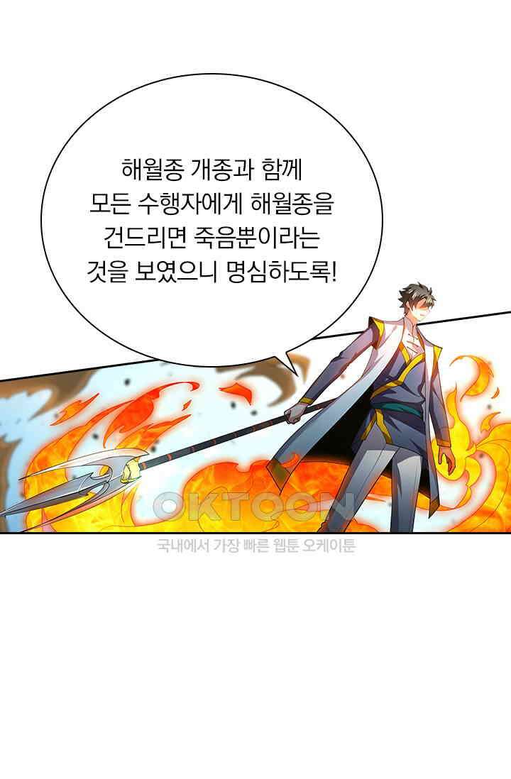 수상한 단톡방 402화 4