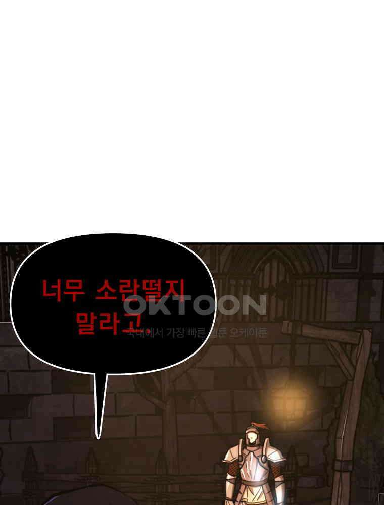 아크 133화 1