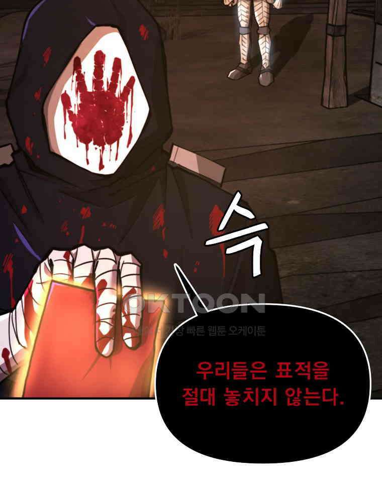 아크 133화 2