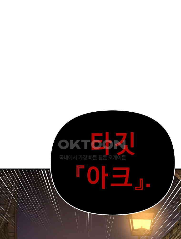 아크 133화 6