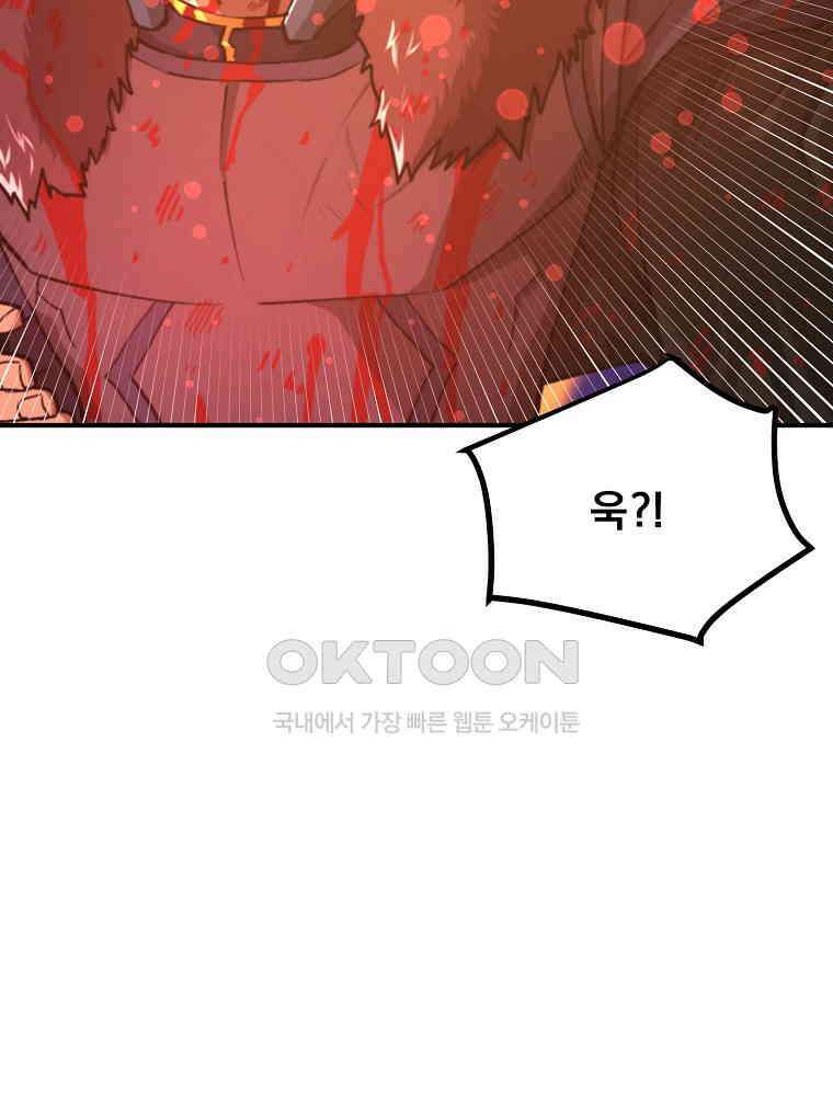 아크 133화 10