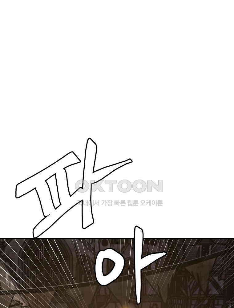 아크 133화 11