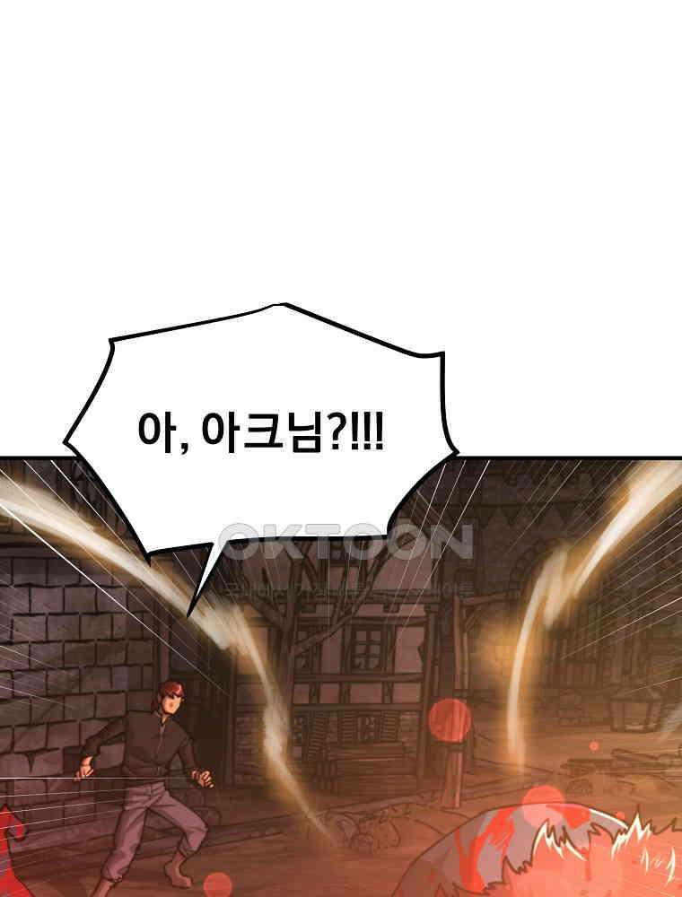 아크 133화 15
