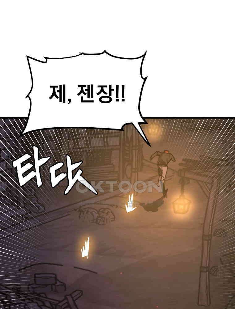 아크 133화 22