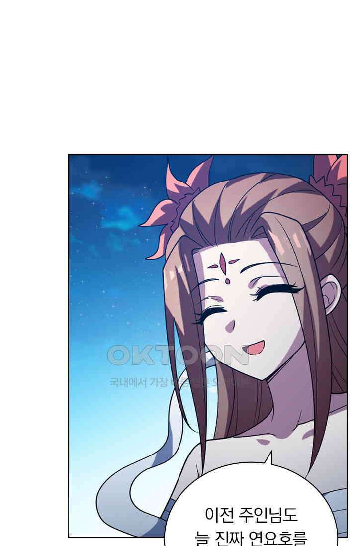 수상한 단톡방 414화 6