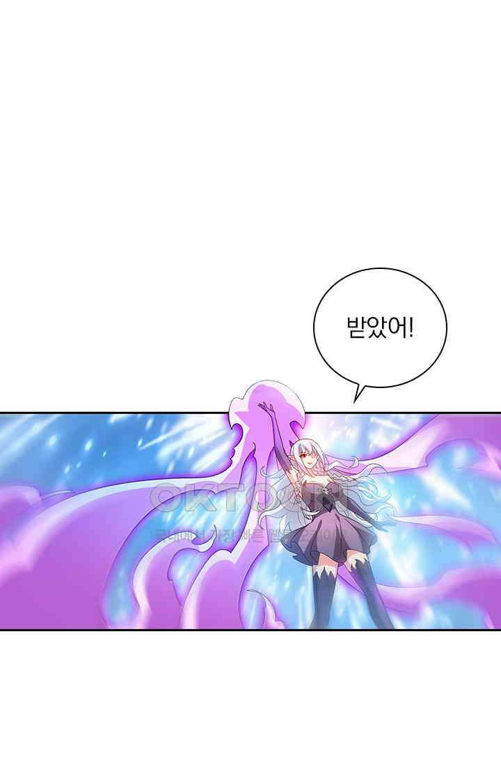 수상한 단톡방 420화 2