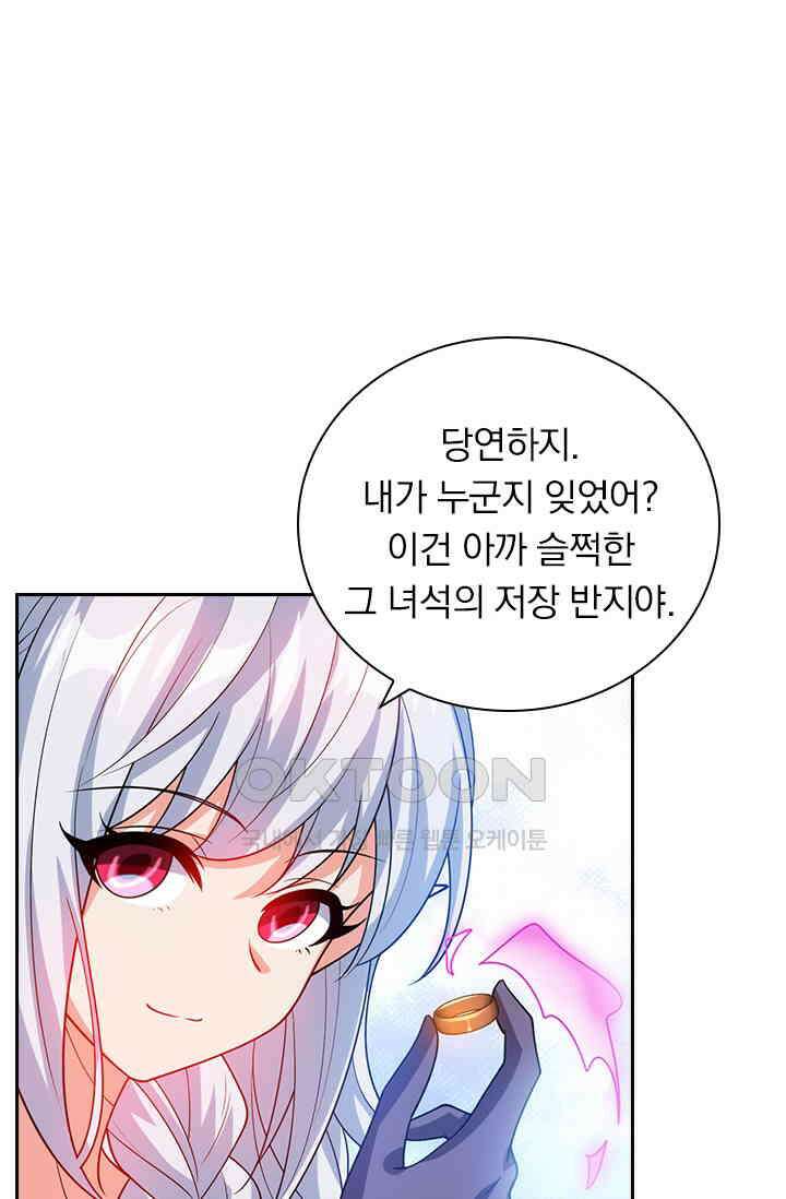 수상한 단톡방 420화 4