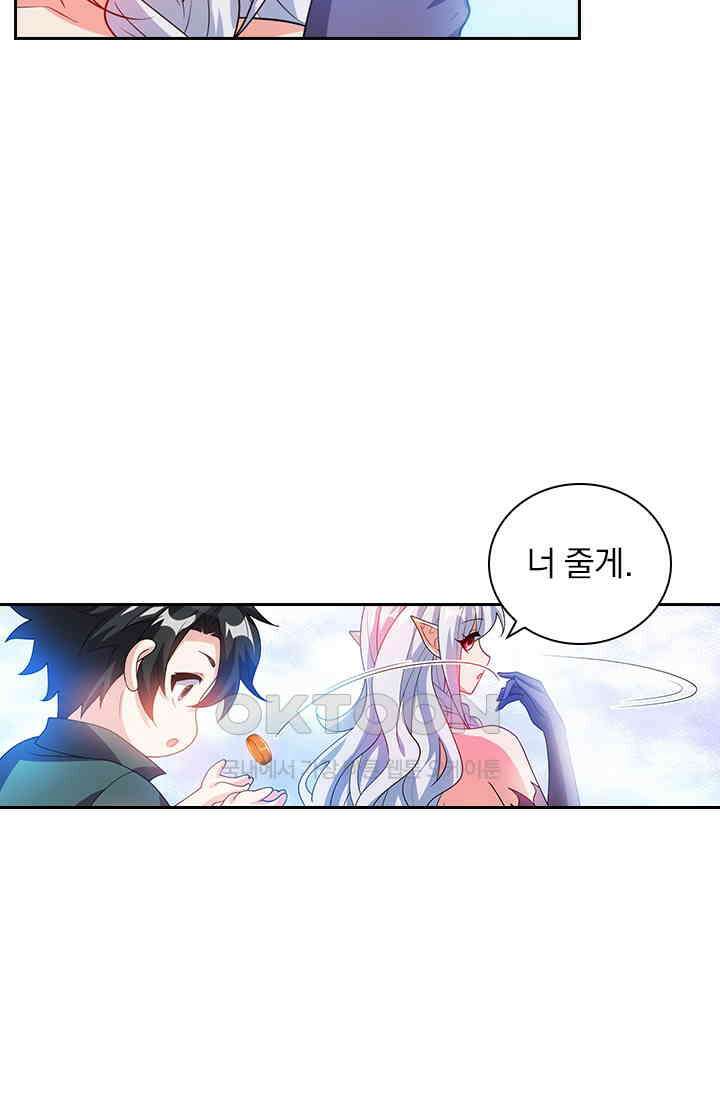 수상한 단톡방 420화 5