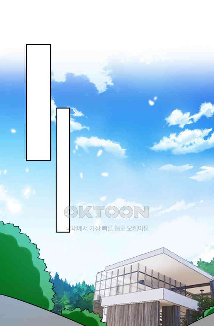 수상한 단톡방 420화 11