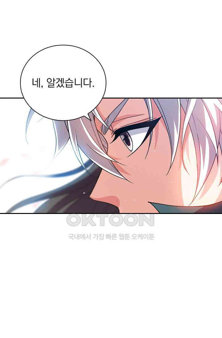 수상한 단톡방 429화 12