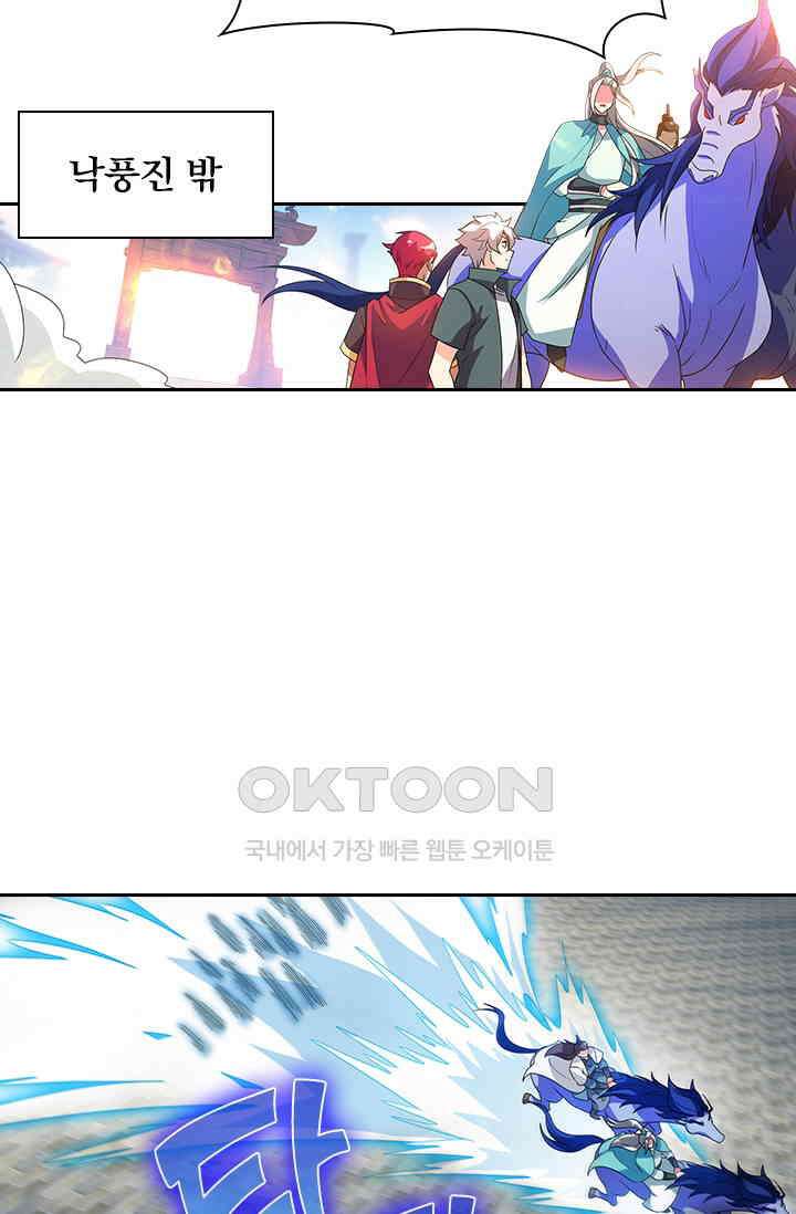 수상한 단톡방 442화 8