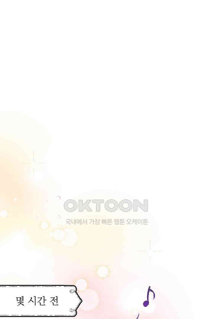 얼굴밖에 볼 게 없어 73화 1