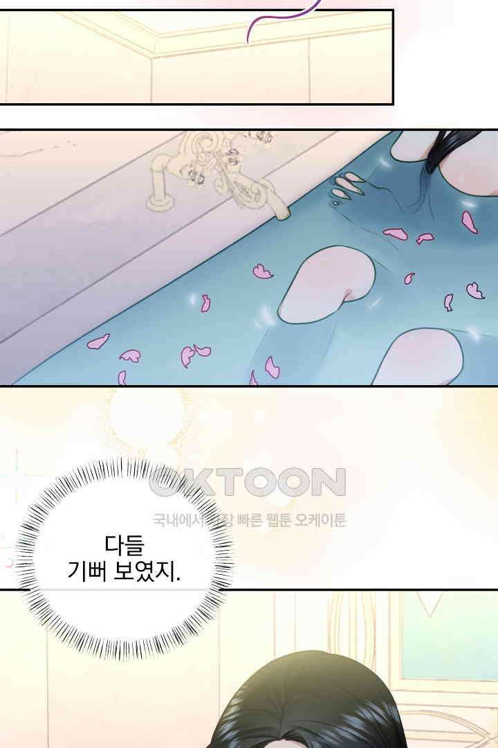 얼굴밖에 볼 게 없어 73화 2