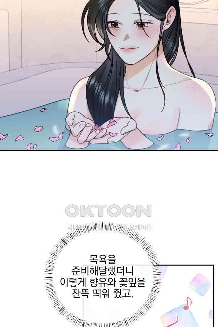 얼굴밖에 볼 게 없어 73화 3