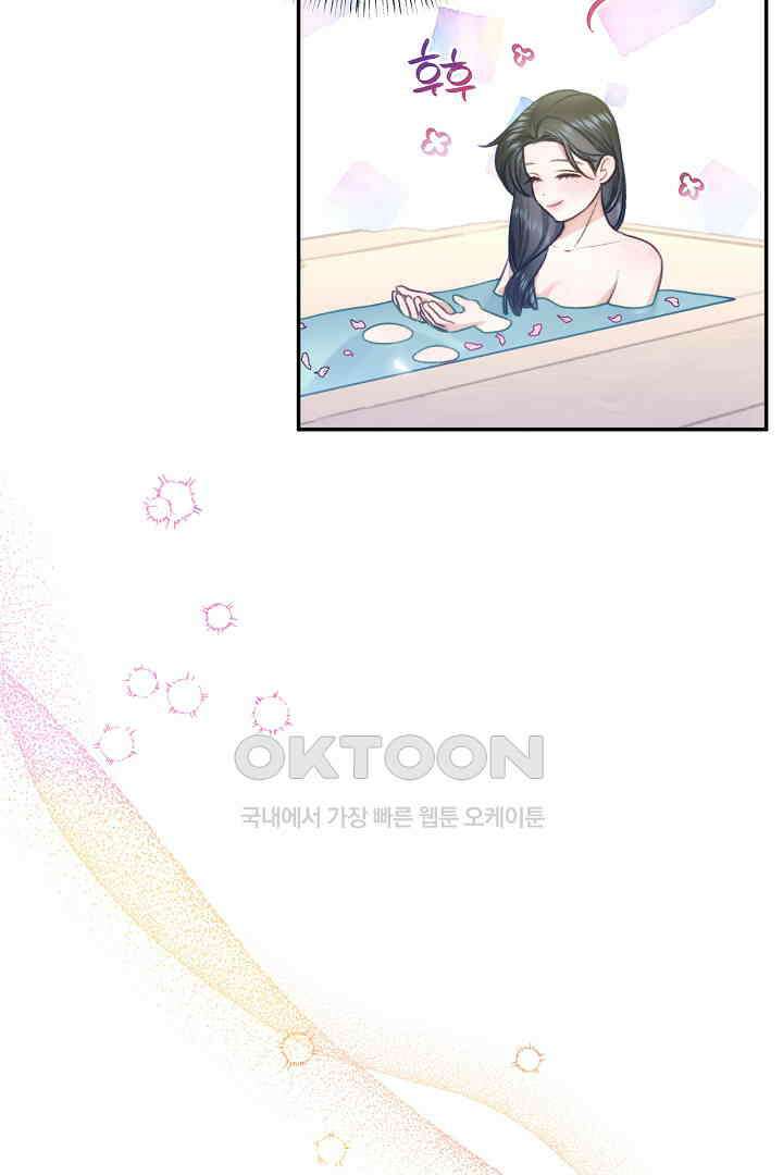 얼굴밖에 볼 게 없어 73화 4