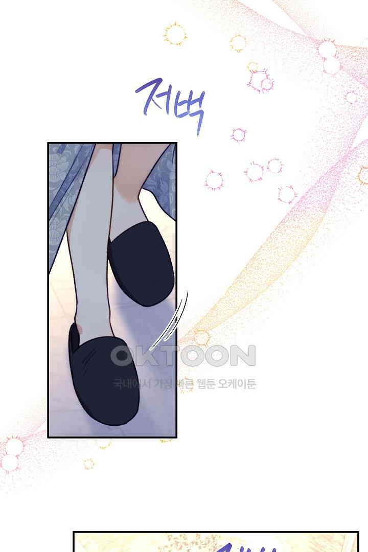 얼굴밖에 볼 게 없어 73화 5