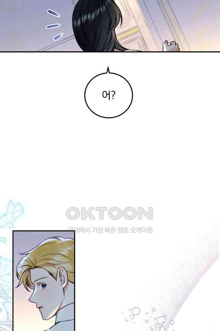 얼굴밖에 볼 게 없어 73화 7