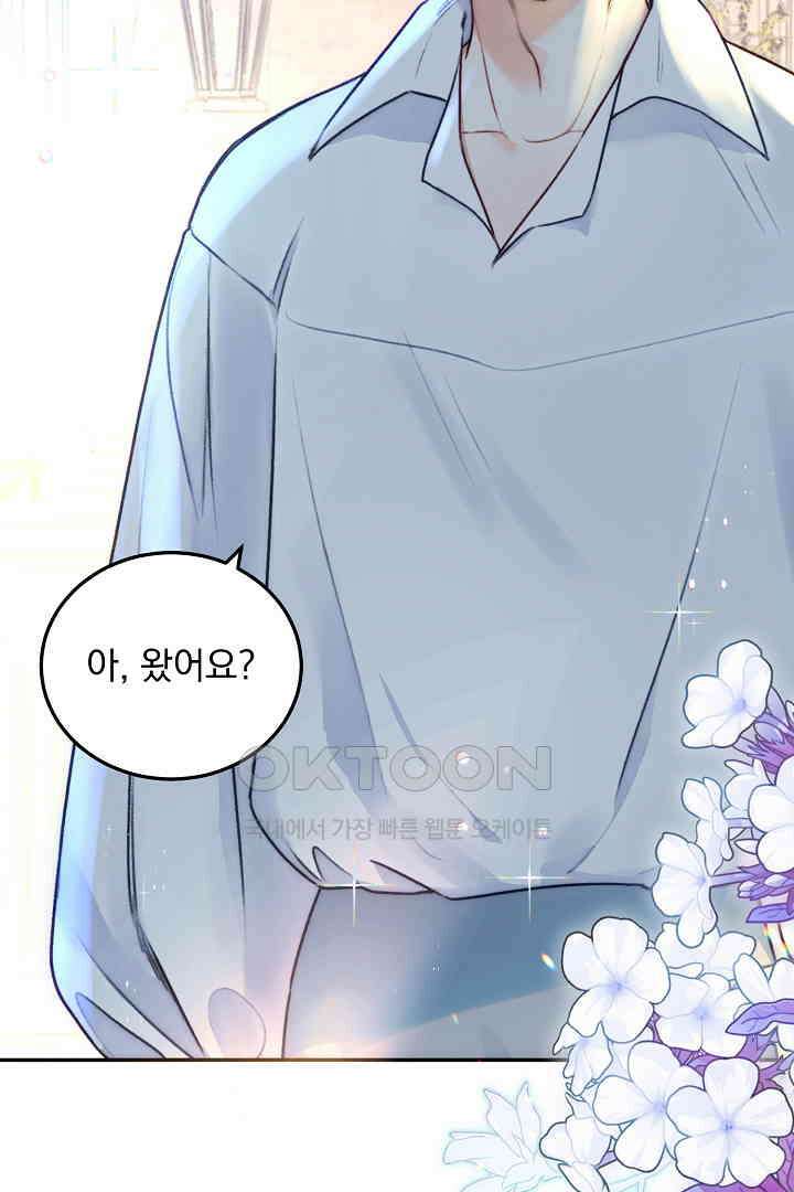 얼굴밖에 볼 게 없어 73화 9