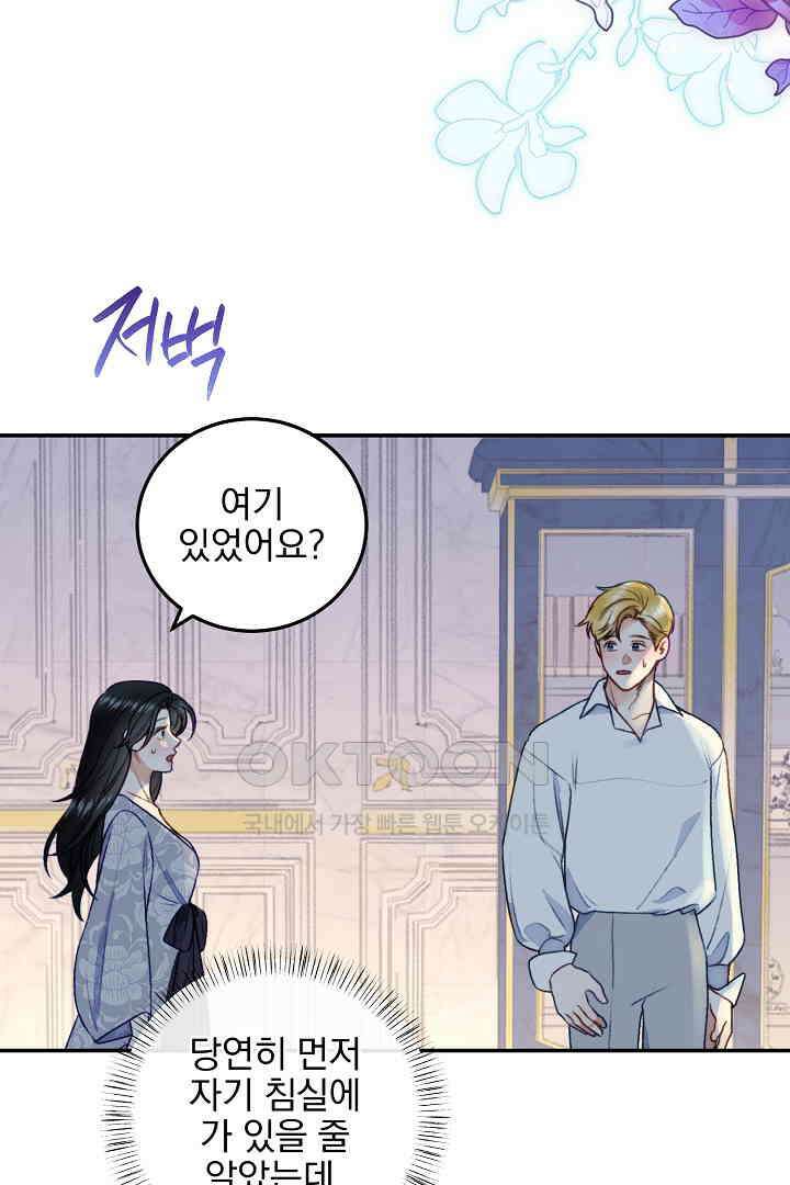 얼굴밖에 볼 게 없어 73화 10