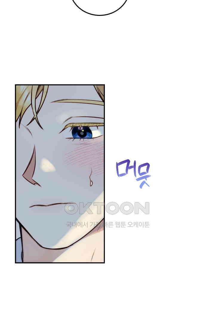 얼굴밖에 볼 게 없어 73화 12