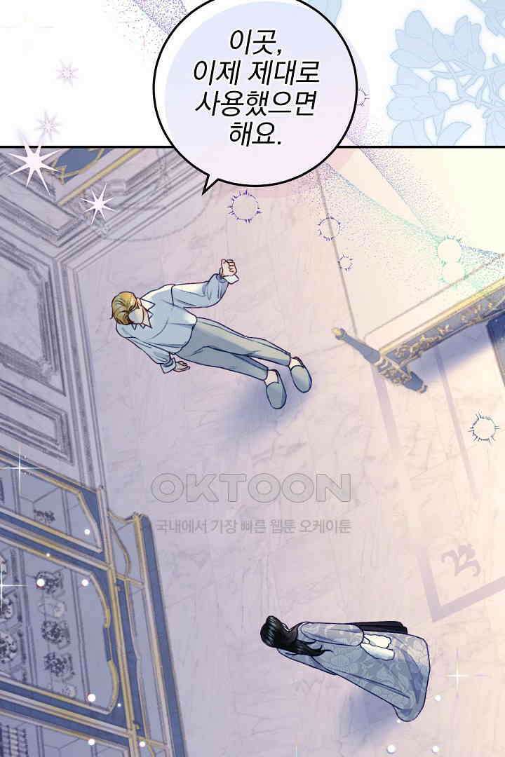 얼굴밖에 볼 게 없어 73화 15