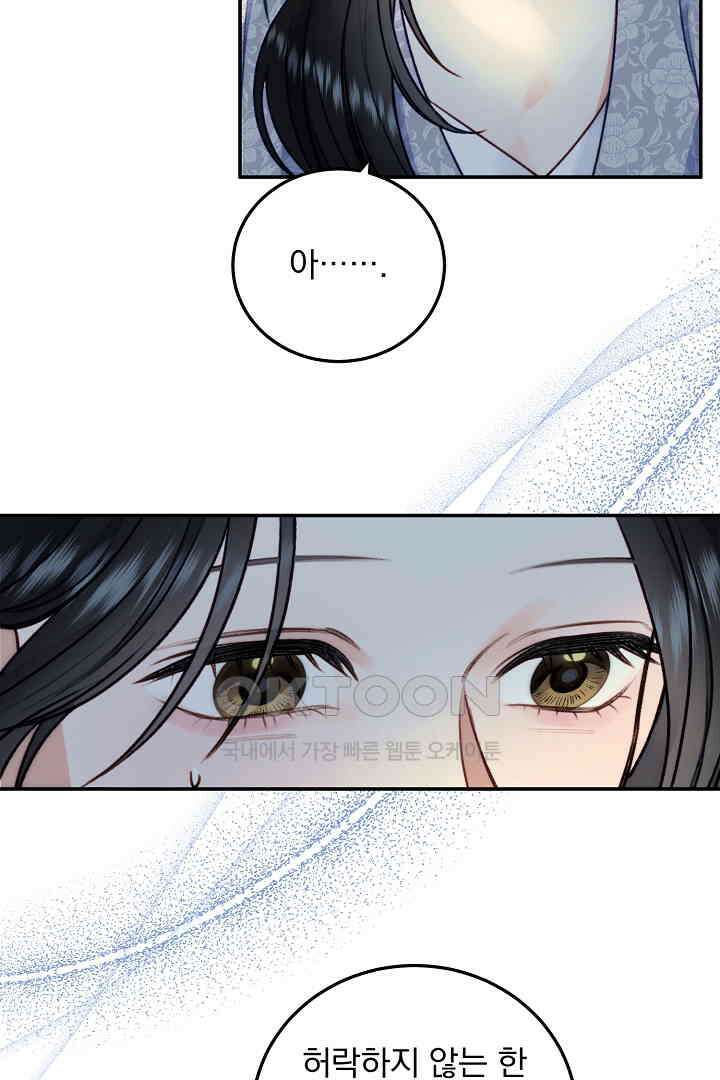 얼굴밖에 볼 게 없어 73화 17