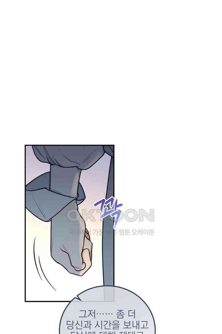 얼굴밖에 볼 게 없어 73화 19
