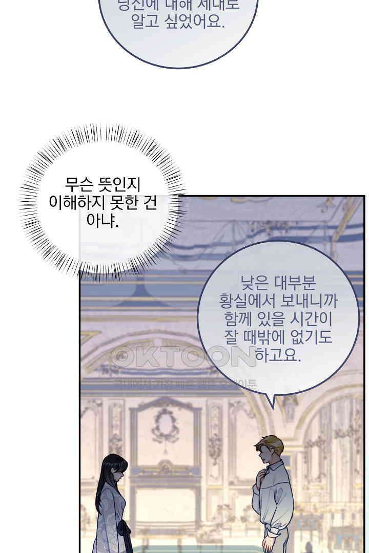 얼굴밖에 볼 게 없어 73화 20